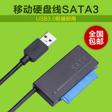 USB3.0转SATA笔记本硬盘数据线易驱线转接线2.5/3.5寸光驱转换器