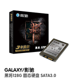 影驰 黑将128G SATA3.0台式机 笔记本固态硬盘 游戏专用硬盘