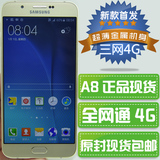 Samsung/三星 SM-A8000 三星A8三网通4G手机 双卡双待正品原封