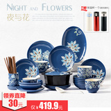 亿嘉高档陶瓷欧式餐具套装中式碗碟碗盘碗筷结婚乔迁礼品夜与花