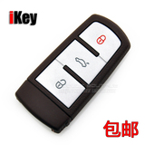 iKey正品 一汽大众 新迈腾 迈腾 CC 进口环保硅胶钥匙包 钥匙套