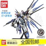 热卖日本万代 PG 1/60 STRIKE FREEDOM 突击强袭自由敢达 送电池