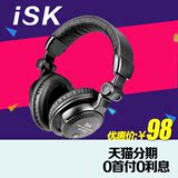 ISK HP-960B监听耳机 头戴式电脑网络K歌录音专业耳机 音乐