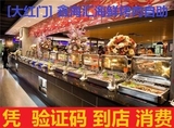 北京 [大红门] 鑫海汇海鲜烤肉自助团购劵 自助餐团购劵免预约！