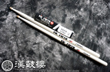 VIC FIRTH SJM 签名款Jojo Mayer 胡桃木 鼓棒三付包邮正品美产