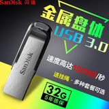 闪迪32gU盘 高速USB3.0创意金属车载系统U盘32G加密U盘CZ73正品