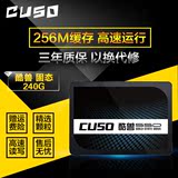 CUSO酷兽 240G固态硬盘2.5英寸SATA3台式机笔记本SSD非256G