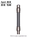 Dyson戴森吸尘器 DC59 DC62 DC74 V6 吸头伸缩软管 转弯延长