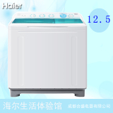 Haier/海尔 XPB125-0623S双缸洗衣机半自动洗衣机超强动力大容量