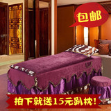 美容四件套全棉定做紫色按摩床罩欧式床套特价包邮通用80