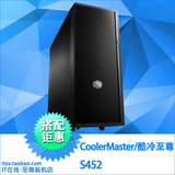 Cooler Master/酷冷至尊 S452 静音机箱 汽车等级吸音棉/USB 3.0