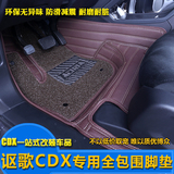 讴歌CDX脚垫 16款讴歌专用全包围汽车脚垫 丝圈皮革环保无味改装