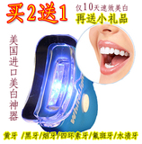 冷光牙齿美白仪套装 速效去除烟牙黑牙黄牙四环素牙洗牙器洁牙器