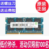 联想Ramaxel记忆科技 4G DDR3 1333 MHZ 笔记本内存条 兼容1066