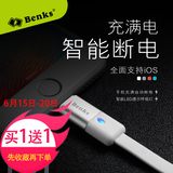 Benks 苹果iphone6S Plus数据线5S IPAD Air Pro充电传输线 智能