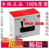 CANON佳能BG-E11原装手柄5DSR 5DS 5D3 5D MARK Ⅲ单反相机电池盒