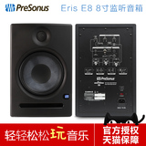 PreSonus Eris E8 8寸专业有源监听音箱 HIFI书架音箱/对 送线