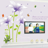 浪漫紫色百合贴花 客厅电视沙发背景墙贴 卧室床头装饰墙壁墙贴花