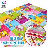 婴歌XPE拼图地垫 爬行垫60宝宝爬爬婴儿童泡沫游戏毯拼接环保加厚
