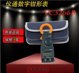 仪通VC3266B(自动量程) 便携式数字钳形万用表 带电容测量
