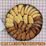 香港代购珍妮饼家聪明小熊饼干四味640g牛油4味大盒双层曲奇饼