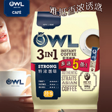 包邮 新加坡进口OWL猫头鹰咖啡特浓三合一速溶咖啡800g袋装40条
