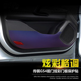 2015款广汽传祺GS4专用改装汽车门板保护防踢膜碳纤维贴纸装饰