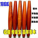 烘焙 枣木实木小号 饺子皮专用 两头尖擀面杖长22-40cm直径3-3.5
