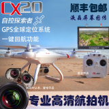 高清摄像航拍器四轴飞行器专业空拍无人机远距离遥控飞机超大图传