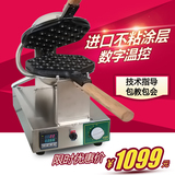 烹冠品牌香港QQ蛋仔机器蛋仔炉商用电热鸡蛋仔机送配方