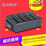 ORICO 6648susj3免工具4盘位USB 3.0硬盘座 2.5/3.5寸移动硬盘盒