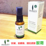 澳洲sukin精华眼霜去细纹祛眼袋30ml 提拉紧致去黑眼圈去眼袋特效