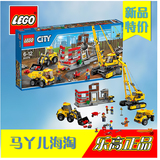 【包邮】现货乐高城市组60076大型工程现场 LEGO CITY 玩具积木