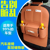 汽车通用平板座椅背袋置物袋后背杂物挂袋收纳箱储物袋车载悬挂袋