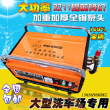 上海黑猫HM-600型超高压清洗机商用洗车场电动洗车机自吸220V全铜