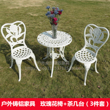 室外白色铸铝桌椅三件套玫瑰花茶几组合套件欧式户外花园阳台家具