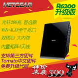 包邮 NETGEAR网件 R6200升级版11ac双频千兆无线光纤路由器5g穿墙