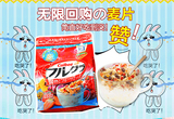 日本Calbee卡乐比卡乐b水果果仁谷物营养燕麦片早餐800g　