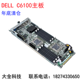 戴尔 DELL C6100 1366服务器主板 X58 双路主板 支持X5650 渲染