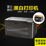 黑白打印机激光A4打印机家用 p215b p158b 小型办公激光打印机