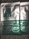 日本ITOH 井藤汉方 特级青汁有机大麦若叶青汁 8g 试吃装