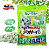 日本原装进口佳乐滋超强除臭绿茶纸猫砂 纸砂吸臭力超强 新品
