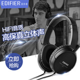 Edifier/漫步者 H840高保真手机电脑 头戴式发烧HIFI耳机H850潮