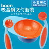 美国进口BOON吸盘碗叉勺套装 宝宝餐具套装宝宝吸盘碗叉勺组合