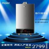 海尔HaierJSQ32-T快速燃气热水器12L天然气强排式器液化气拉丝T