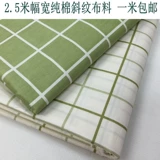 纯棉热销斜纹现代简约百搭复古清新绿色线条格子AB面床单被罩布料