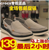 正品代购新款crocs卡洛驰男鞋14392风尚沃尔卢男透气鞋休闲帆布鞋