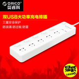 Orico/奥睿科 智能插座USB插排插线板小米拖接线板充电源插座排插
