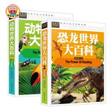 恐龙世界大百科3-6-8-12岁幼儿童少儿全书绘本科普故事图书籍硬皮