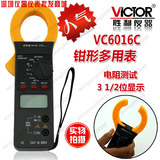 胜利仪器 VC6016C 数字钳形表 交流1000A钳形万能表VICTOR 6016C
